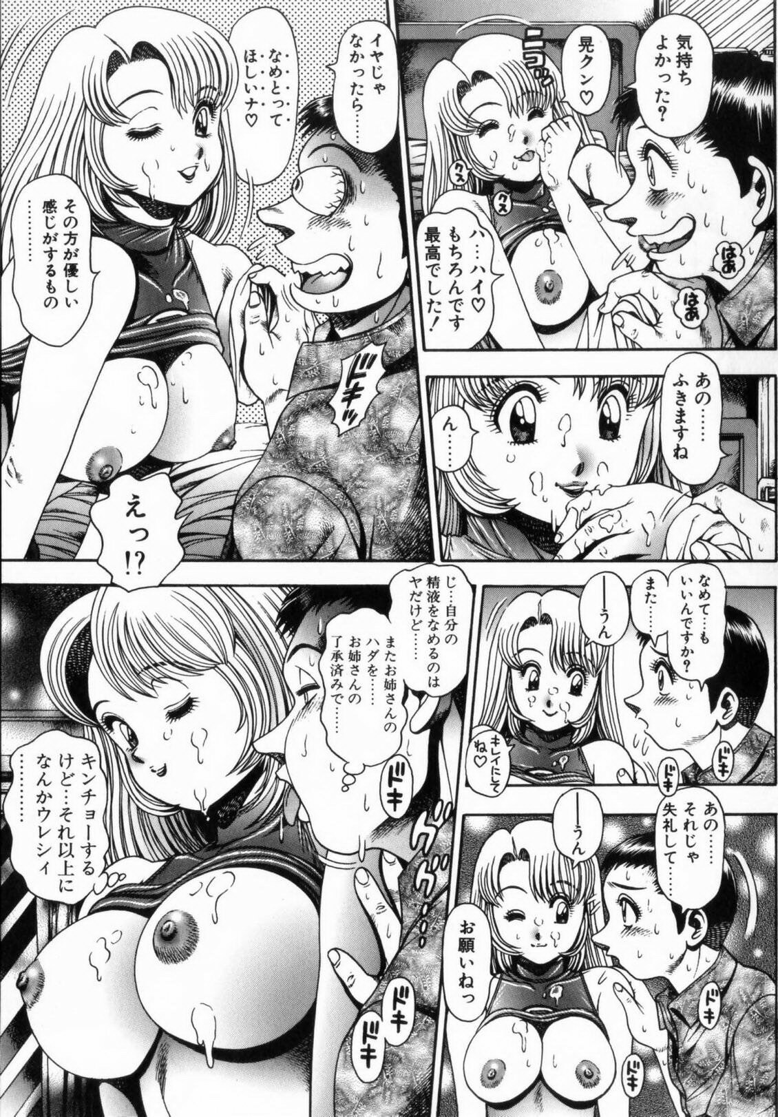 [Chatarou] Koisuru Race Queen page 42 full