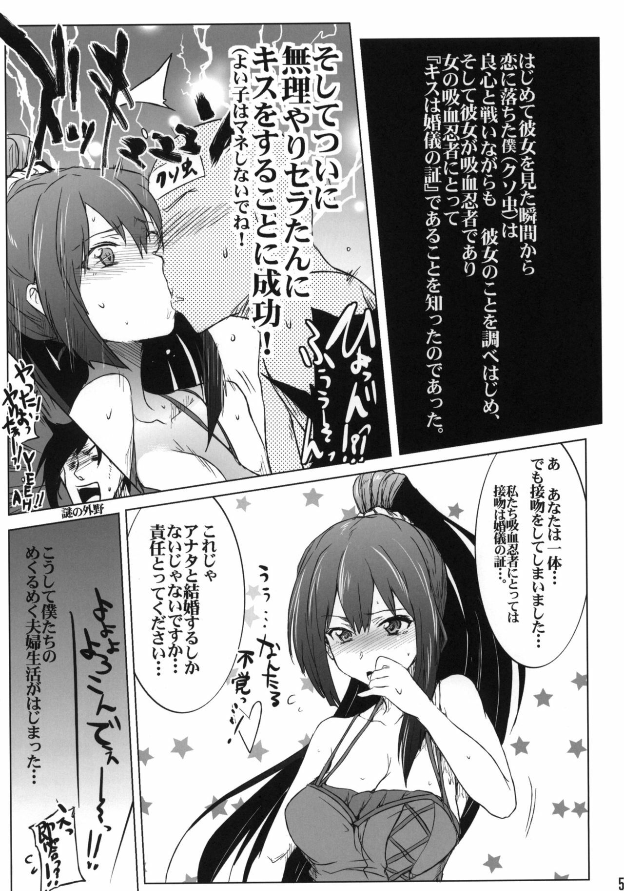 (SC52) [RIBI Dou (Higata Akatsuki)] Kusomushi Yobawari Sarenagara H Suru Hon. (Kore wa Zombie Desu ka?) page 4 full