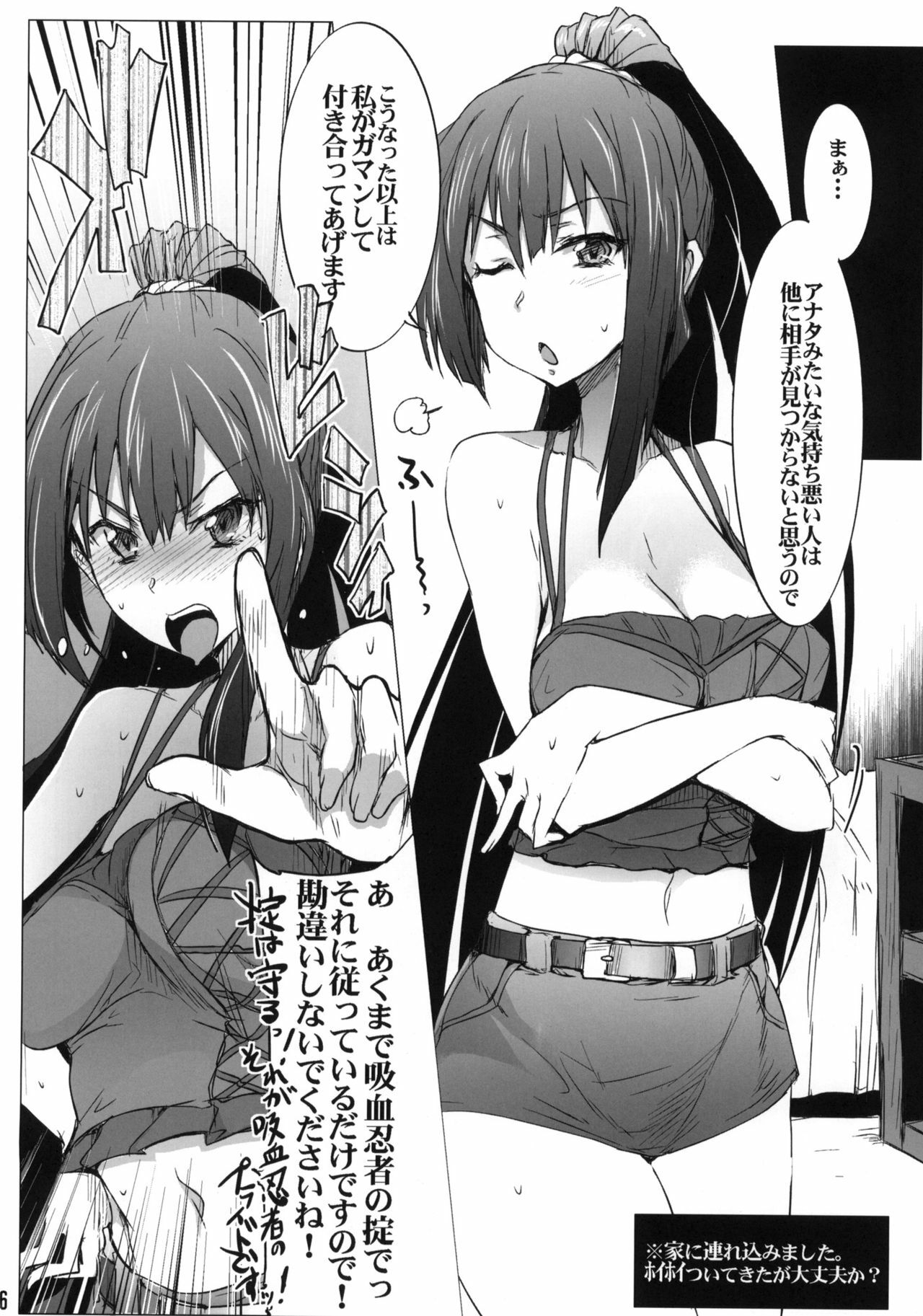 (SC52) [RIBI Dou (Higata Akatsuki)] Kusomushi Yobawari Sarenagara H Suru Hon. (Kore wa Zombie Desu ka?) page 5 full