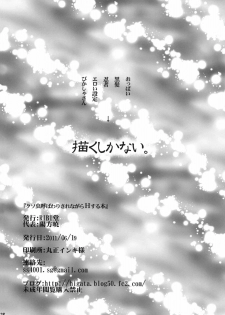 (SC52) [RIBI Dou (Higata Akatsuki)] Kusomushi Yobawari Sarenagara H Suru Hon. (Kore wa Zombie Desu ka?) - page 25