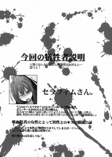 (SC52) [RIBI Dou (Higata Akatsuki)] Kusomushi Yobawari Sarenagara H Suru Hon. (Kore wa Zombie Desu ka?) - page 3