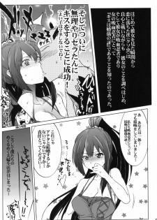 (SC52) [RIBI Dou (Higata Akatsuki)] Kusomushi Yobawari Sarenagara H Suru Hon. (Kore wa Zombie Desu ka?) - page 4