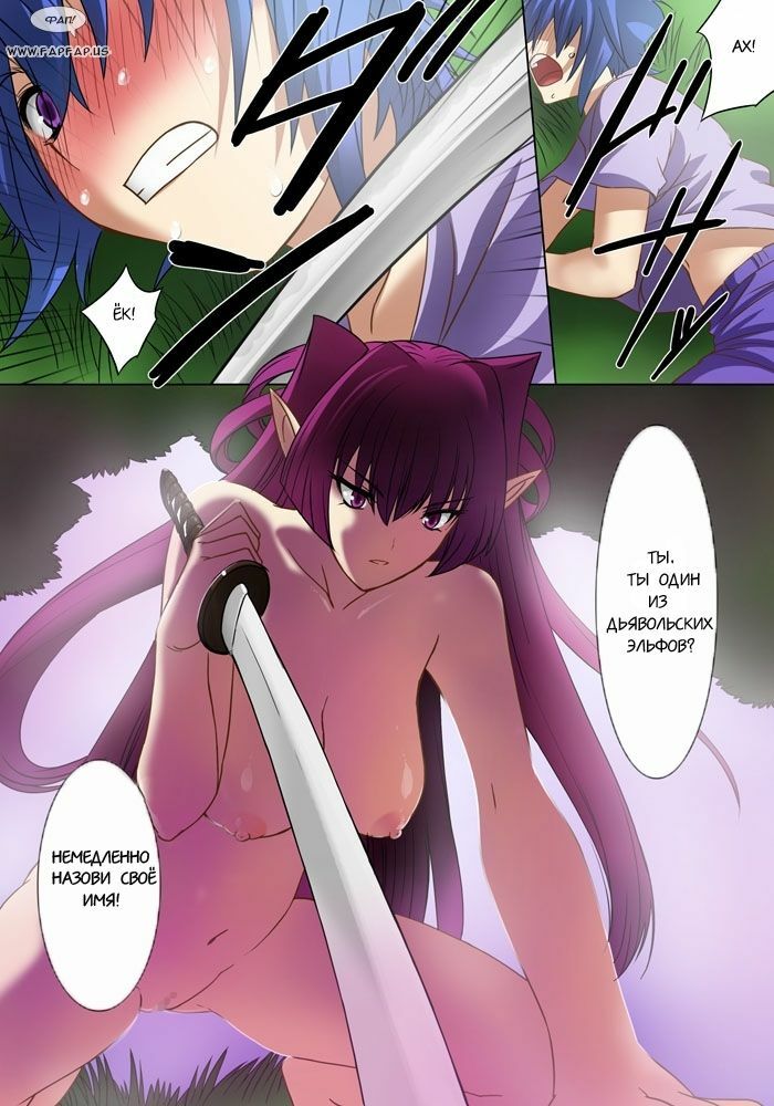 [MilkyBox (Qoopie)] Elf Hunting 1 ~Dai Ichi Maku Elf no Toubousha~ [Russian] [fapfap.us] page 10 full