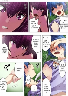 [MilkyBox (Qoopie)] Elf Hunting 1 ~Dai Ichi Maku Elf no Toubousha~ [Russian] [fapfap.us] - page 11