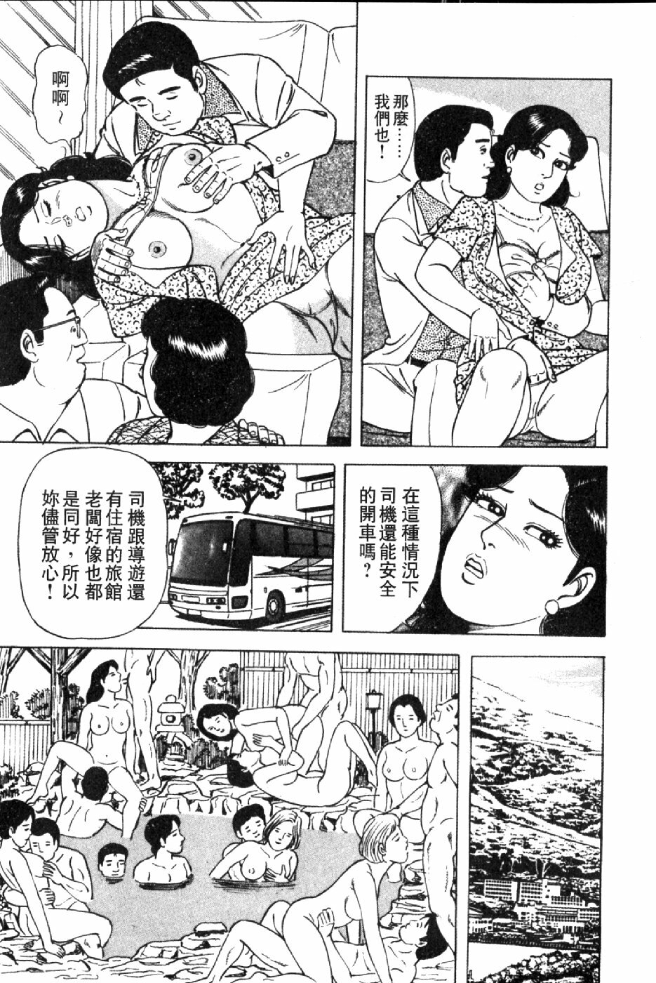 [Yoshihama Sakari] Hitozuma Megumi no Onegai Fuufukoukan | 人妻惠美的淫蕩❤夫婦交換 [Chinese] page 116 full