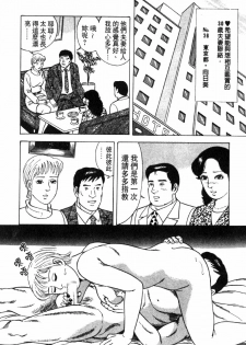 [Yoshihama Sakari] Hitozuma Megumi no Onegai Fuufukoukan | 人妻惠美的淫蕩❤夫婦交換 [Chinese] - page 10