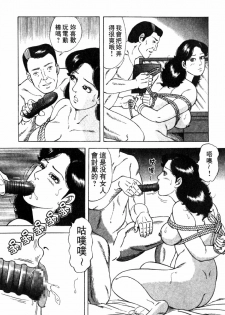 [Yoshihama Sakari] Hitozuma Megumi no Onegai Fuufukoukan | 人妻惠美的淫蕩❤夫婦交換 [Chinese] - page 50