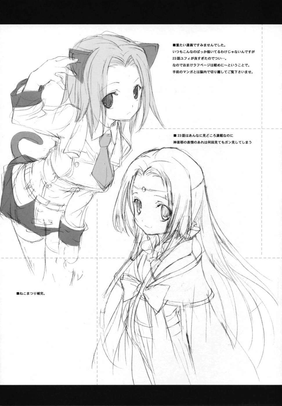 (COMIC1) [Kyougetsutei (Miyashita Miki)] Engage (Code Geass: Lelouch of the Rebellion) [Russian] [Bankai-Team] page 23 full