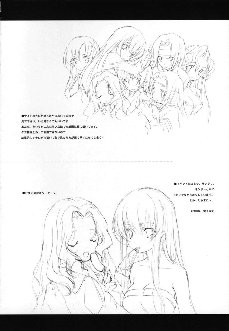 (COMIC1) [Kyougetsutei (Miyashita Miki)] Engage (Code Geass: Lelouch of the Rebellion) [Russian] [Bankai-Team] page 26 full