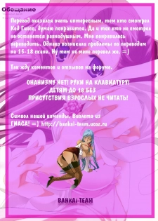 (COMIC1) [Kyougetsutei (Miyashita Miki)] Engage (Code Geass: Lelouch of the Rebellion) [Russian] [Bankai-Team] - page 2