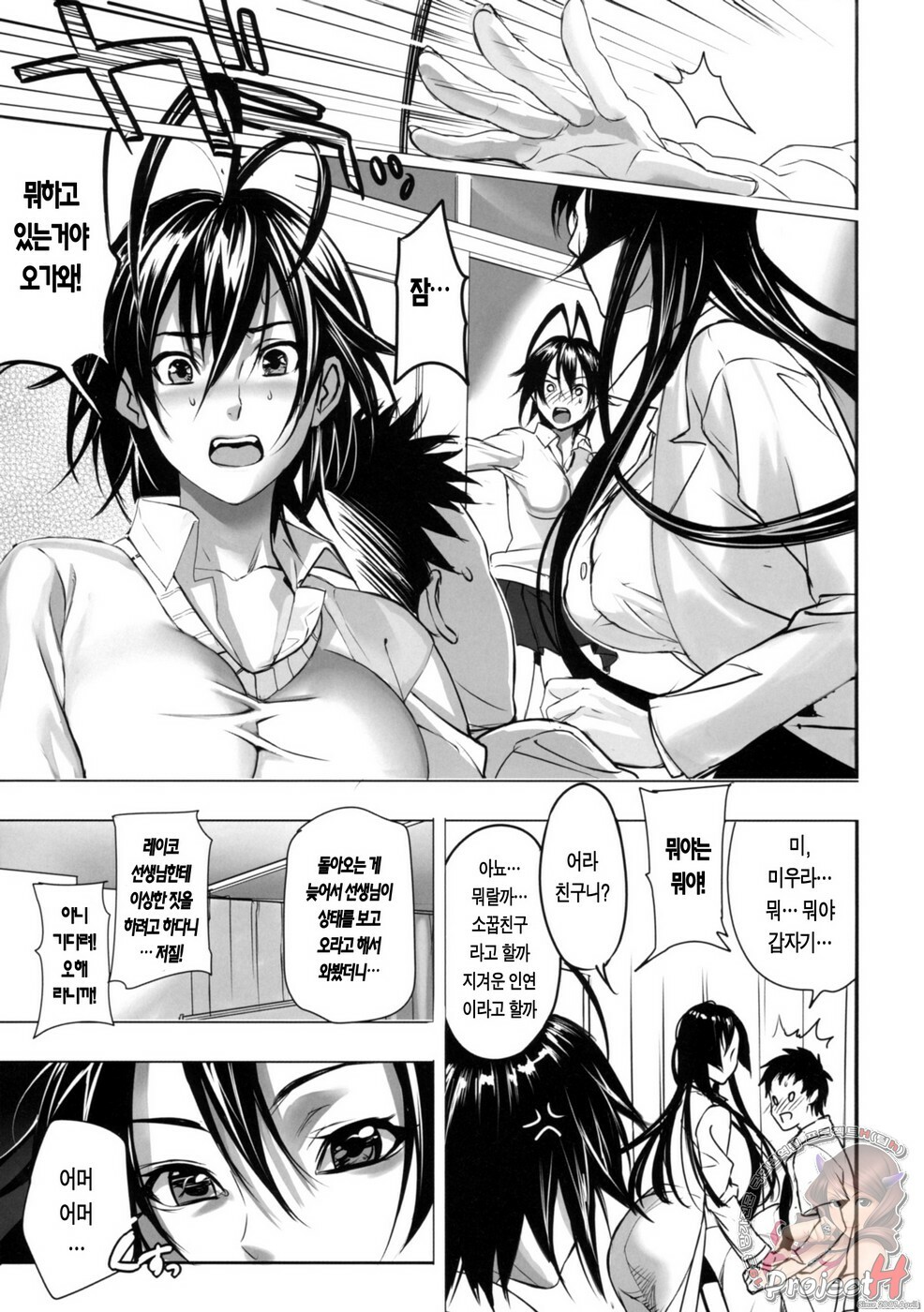 [inkey] Inbi Temptation [Korean] page 104 full