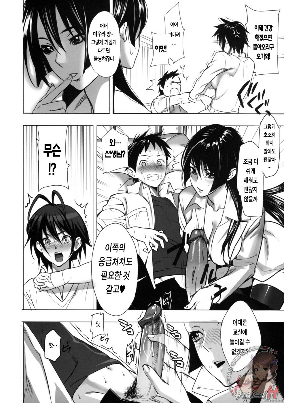 [inkey] Inbi Temptation [Korean] page 105 full