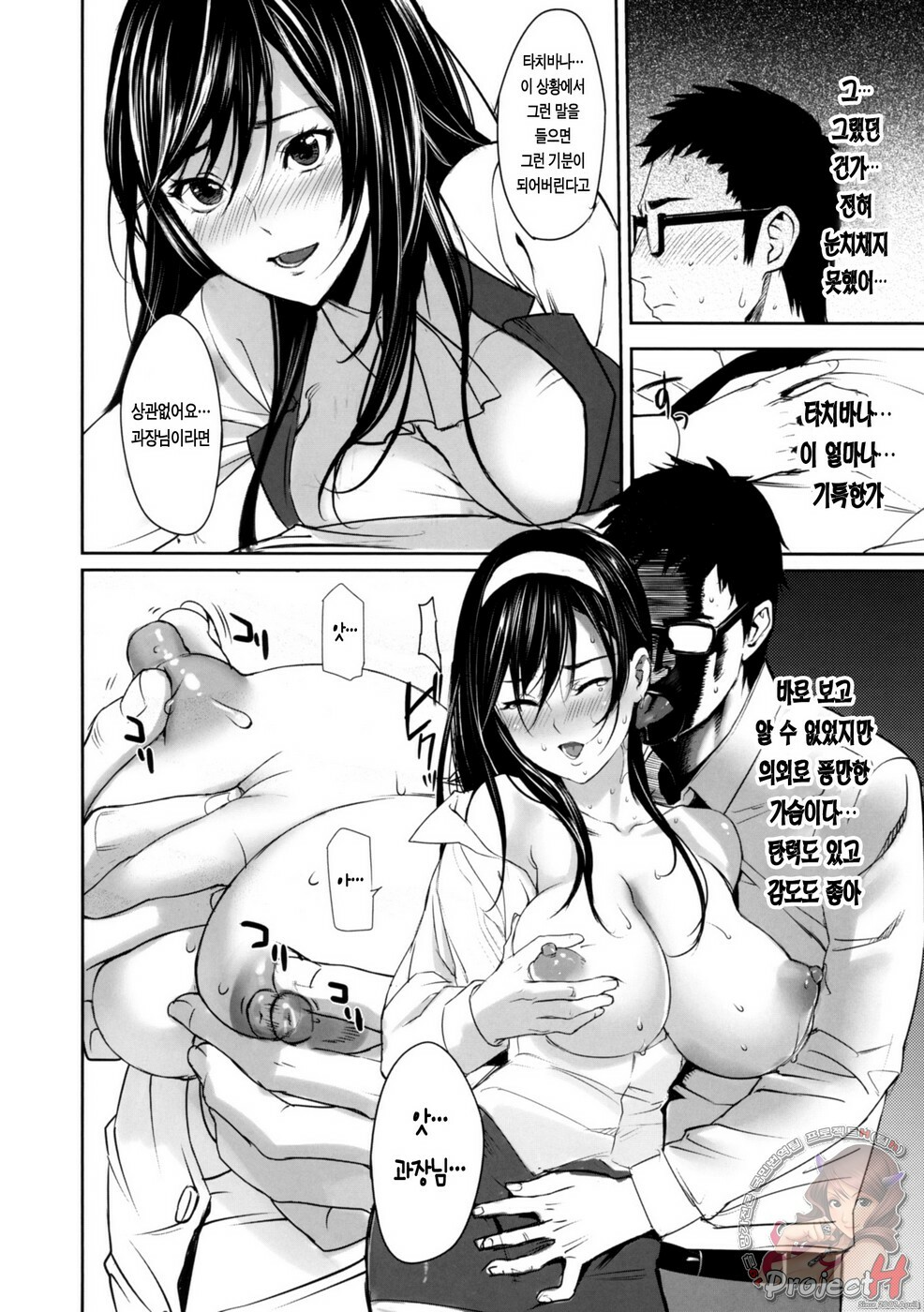 [inkey] Inbi Temptation [Korean] page 87 full