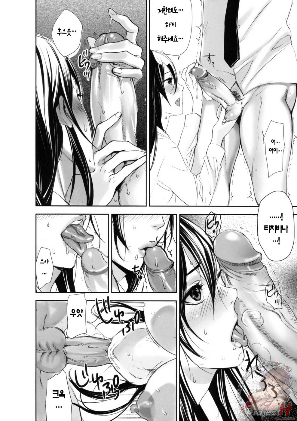 [inkey] Inbi Temptation [Korean] page 93 full