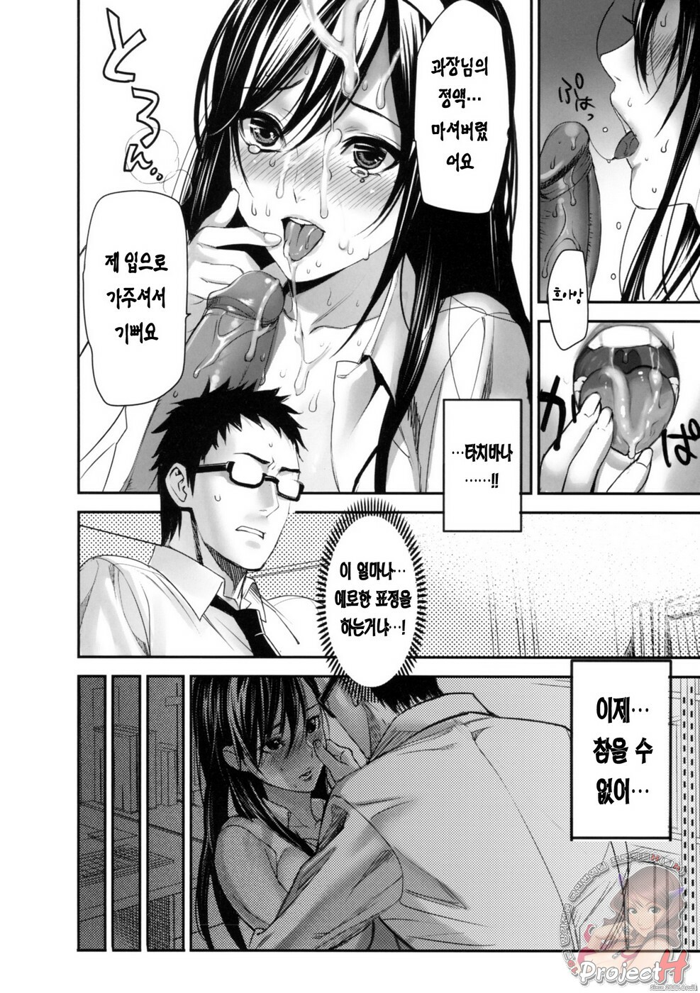 [inkey] Inbi Temptation [Korean] page 95 full