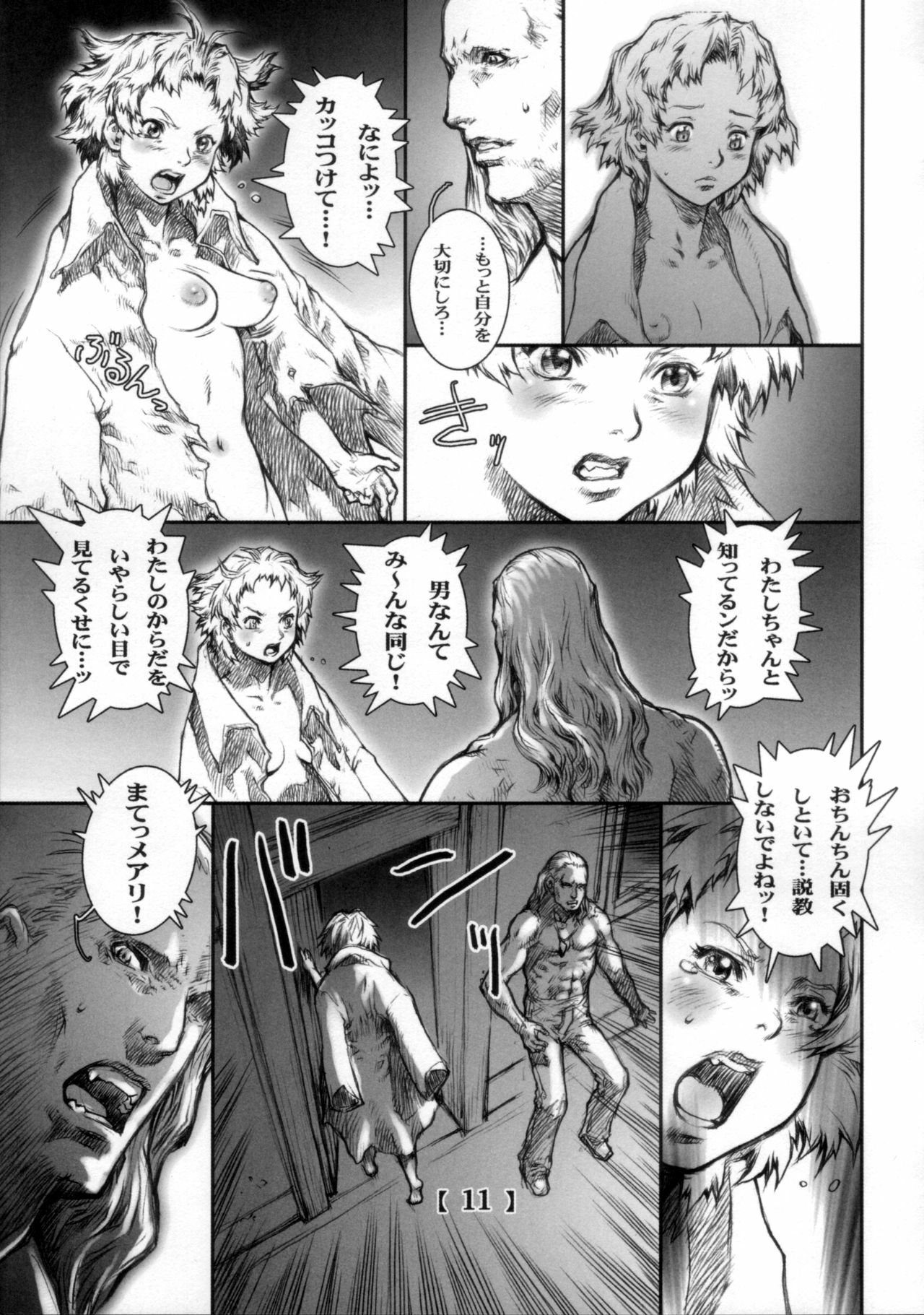 (C72) [Studio Tapa Tapa (Sengoku-kun)] White Wolf Vol.2 page 10 full