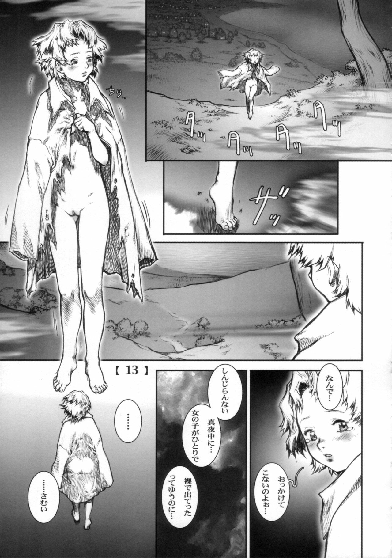 (C72) [Studio Tapa Tapa (Sengoku-kun)] White Wolf Vol.2 page 12 full