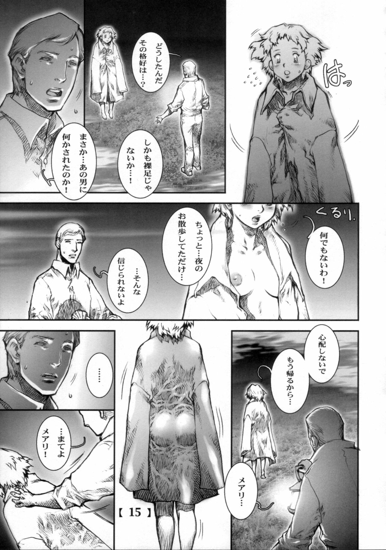 (C72) [Studio Tapa Tapa (Sengoku-kun)] White Wolf Vol.2 page 14 full