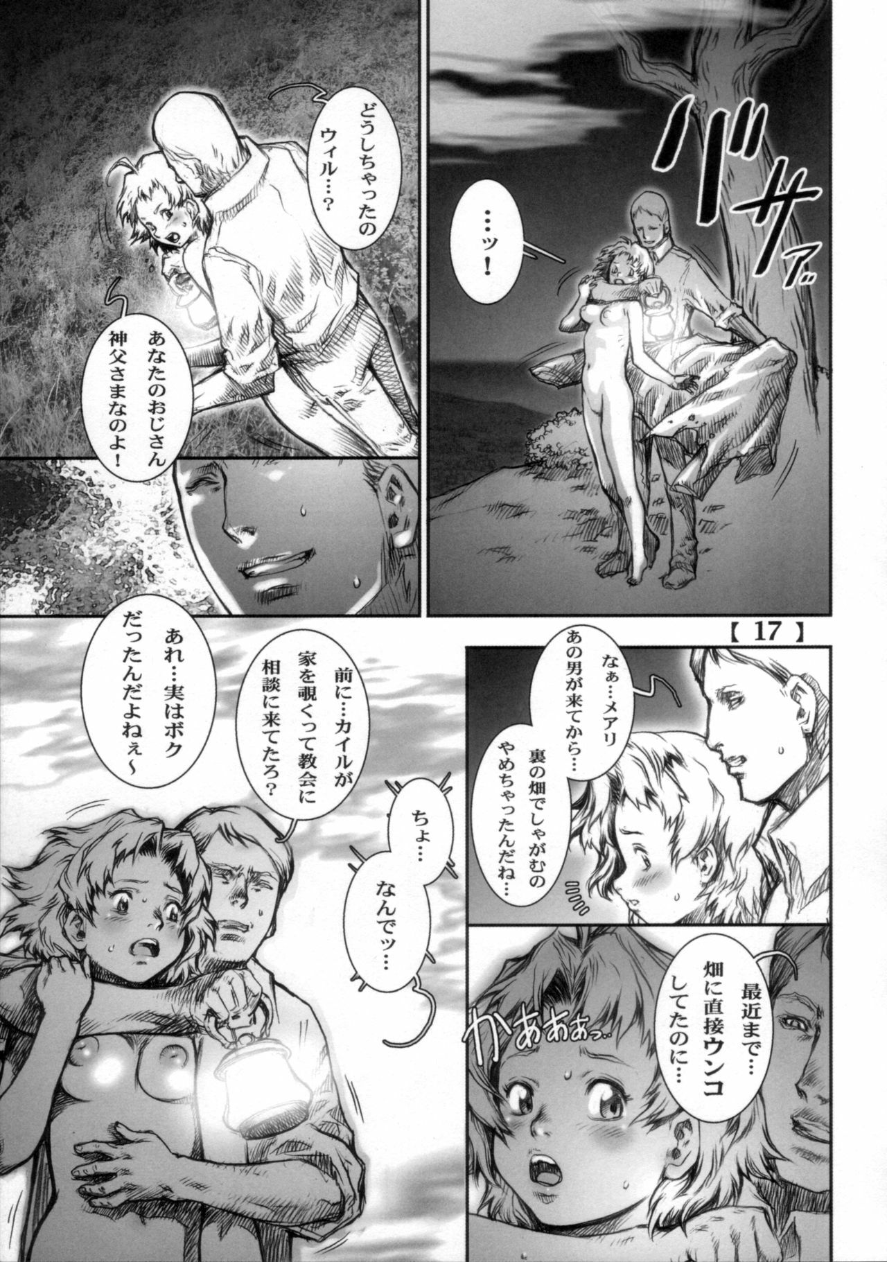 (C72) [Studio Tapa Tapa (Sengoku-kun)] White Wolf Vol.2 page 16 full