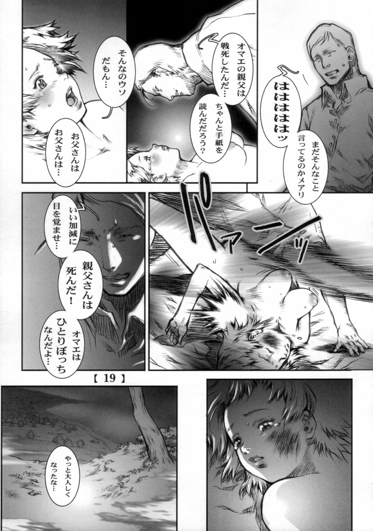 (C72) [Studio Tapa Tapa (Sengoku-kun)] White Wolf Vol.2 page 18 full