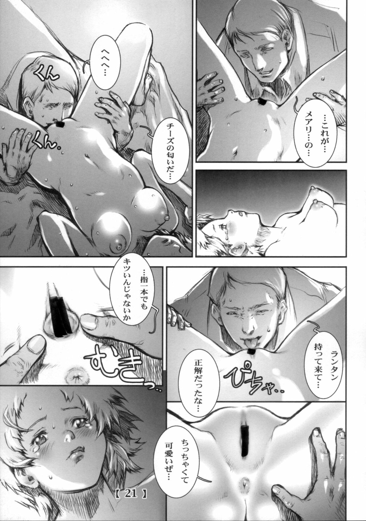 (C72) [Studio Tapa Tapa (Sengoku-kun)] White Wolf Vol.2 page 20 full