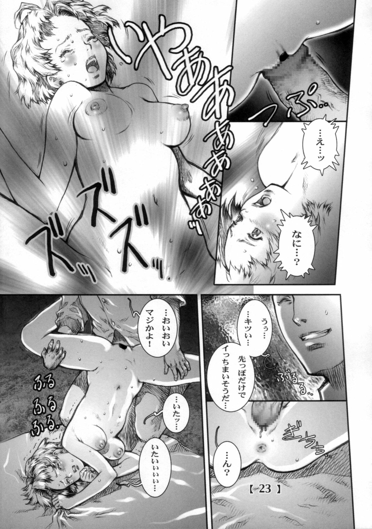 (C72) [Studio Tapa Tapa (Sengoku-kun)] White Wolf Vol.2 page 22 full