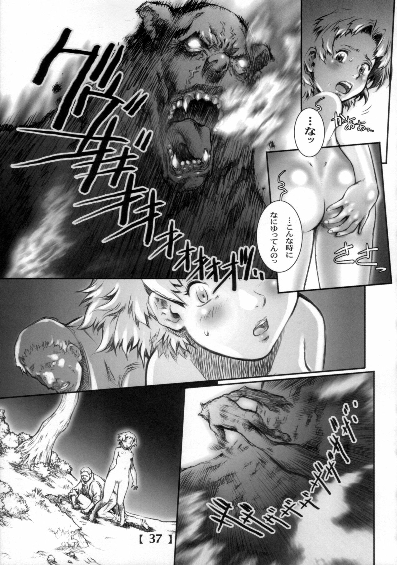 (C72) [Studio Tapa Tapa (Sengoku-kun)] White Wolf Vol.2 page 36 full