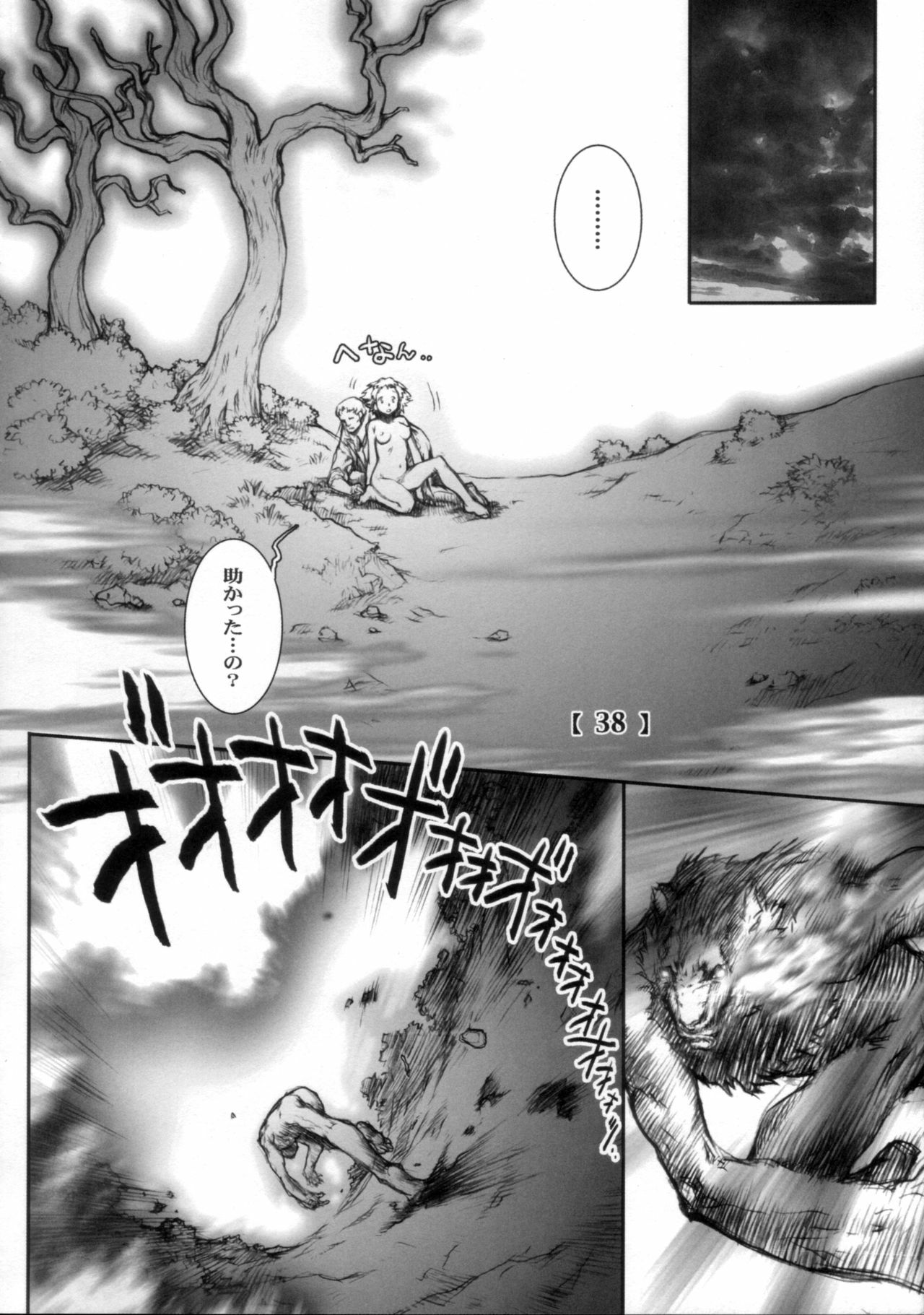 (C72) [Studio Tapa Tapa (Sengoku-kun)] White Wolf Vol.2 page 37 full