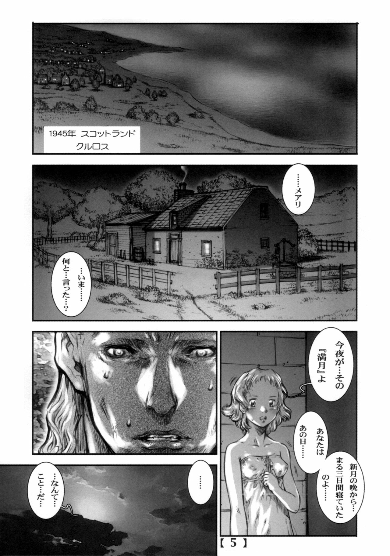 (C72) [Studio Tapa Tapa (Sengoku-kun)] White Wolf Vol.2 page 4 full