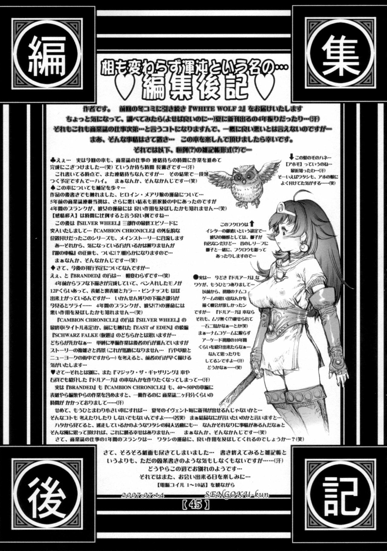 (C72) [Studio Tapa Tapa (Sengoku-kun)] White Wolf Vol.2 page 44 full