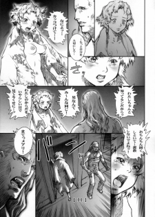 (C72) [Studio Tapa Tapa (Sengoku-kun)] White Wolf Vol.2 - page 10