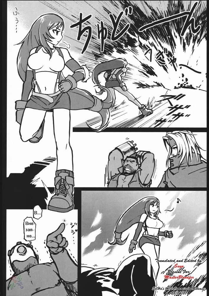 [finecraft69 (6ro-)] EroTifa 7 (Final Fantasy VII) [Russian] [Eskar] page 7 full