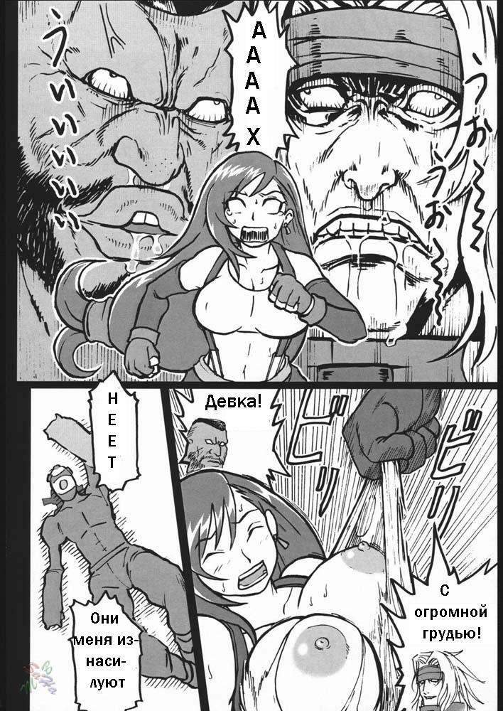 [finecraft69 (6ro-)] EroTifa 7 (Final Fantasy VII) [Russian] [Eskar] page 9 full