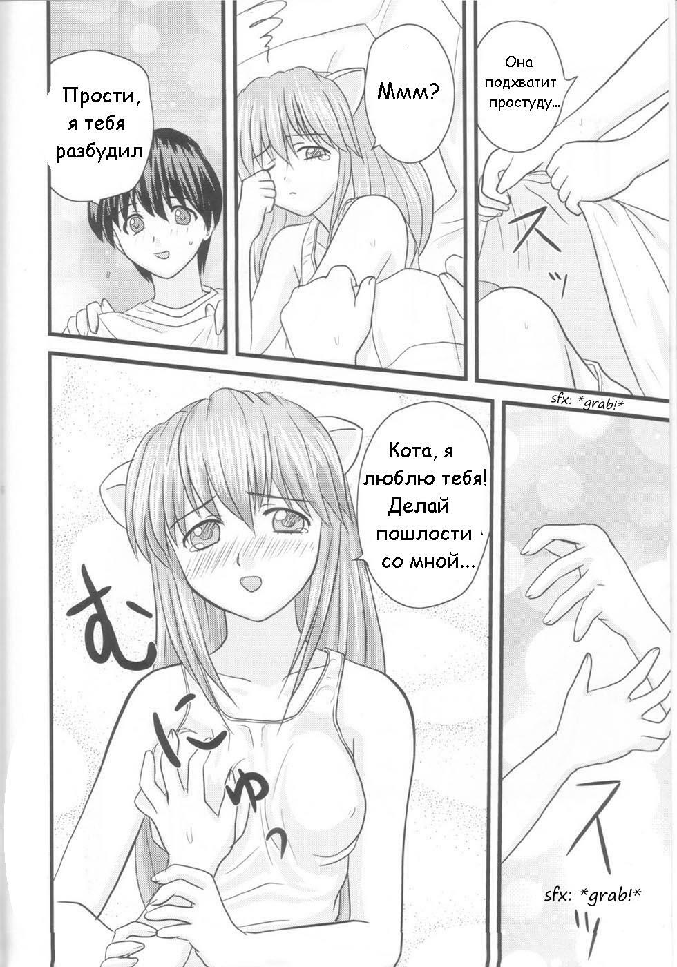 (C67) [Atelier M (Mario)] Erofen Lied (Elfen Lied) [Russian] page 5 full