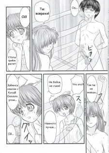 (C67) [Atelier M (Mario)] Erofen Lied (Elfen Lied) [Russian] - page 15