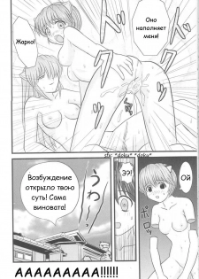 (C67) [Atelier M (Mario)] Erofen Lied (Elfen Lied) [Russian] - page 19