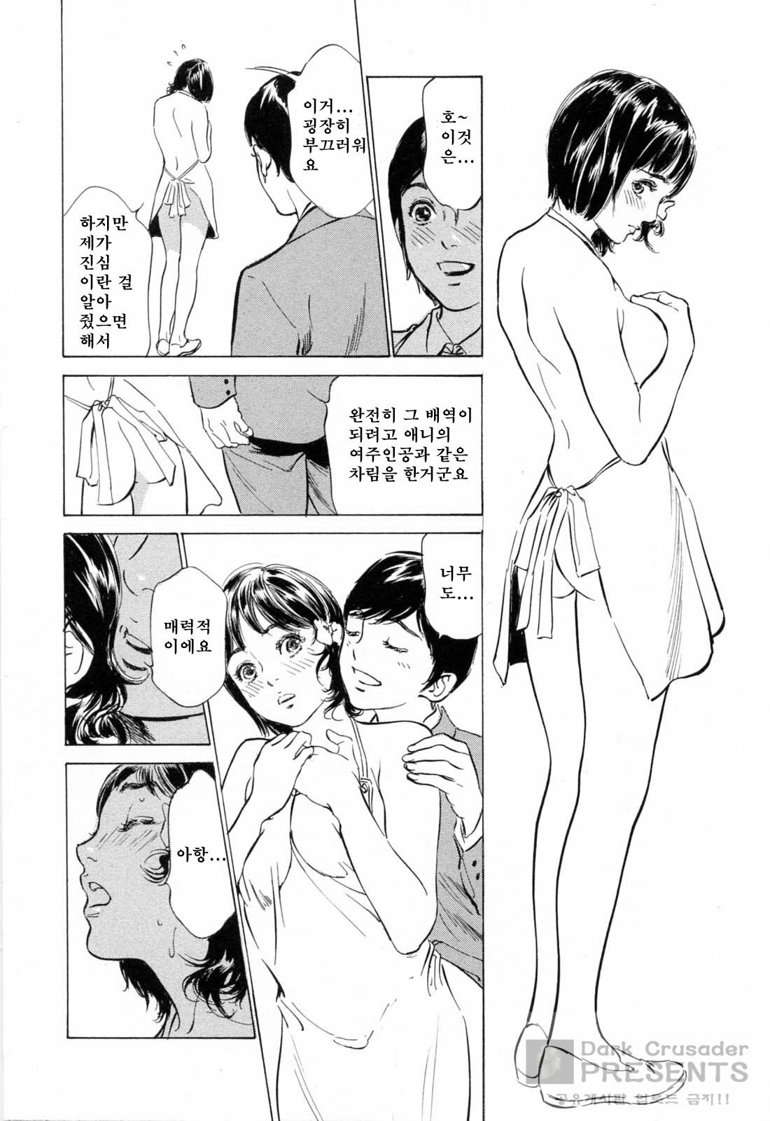 [Hazuki Kaoru] Hoteru de Dakishimete Menzetsu Serebu Pen [Korean] page 14 full