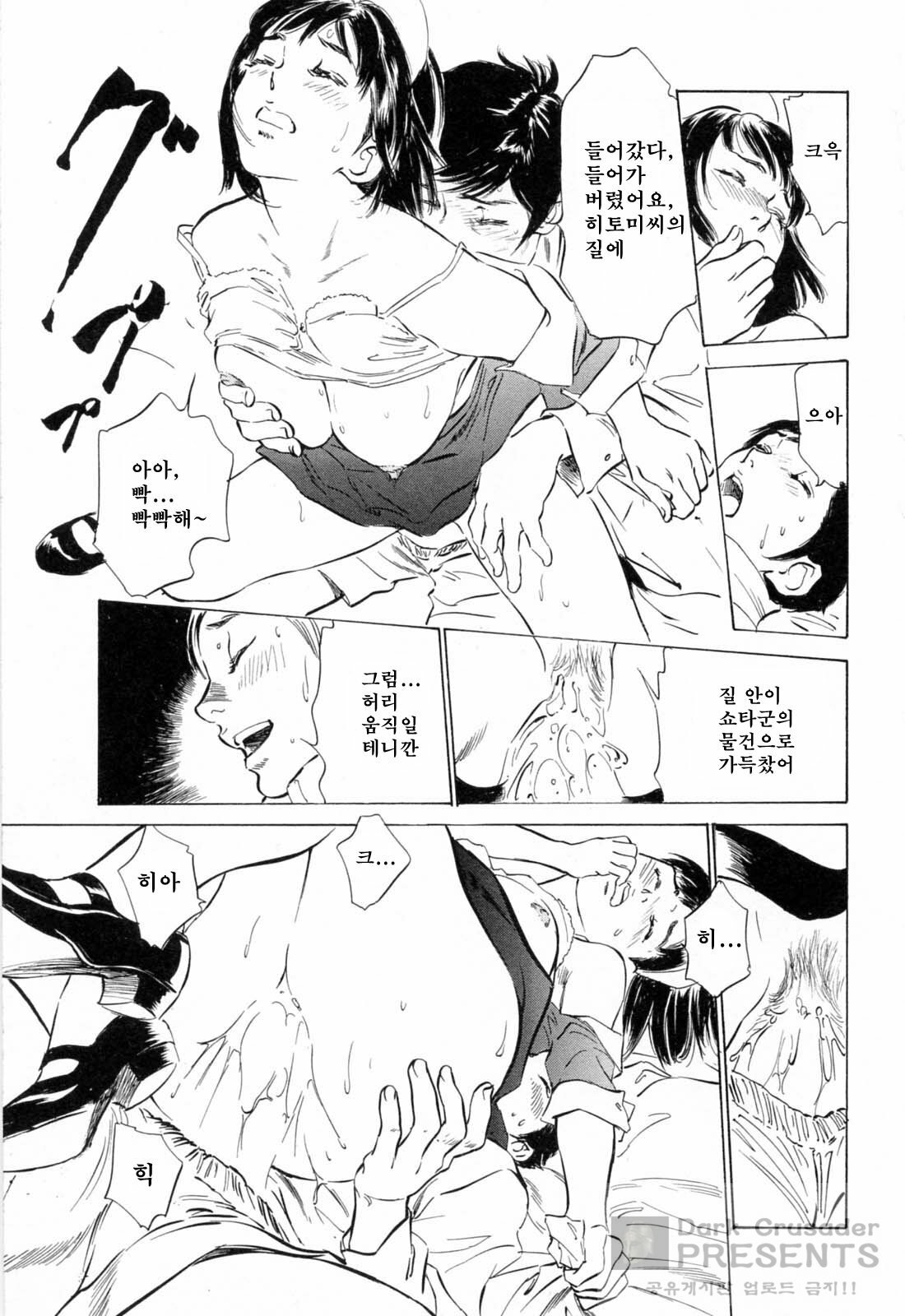 [Hazuki Kaoru] Hoteru de Dakishimete Menzetsu Serebu Pen [Korean] page 159 full