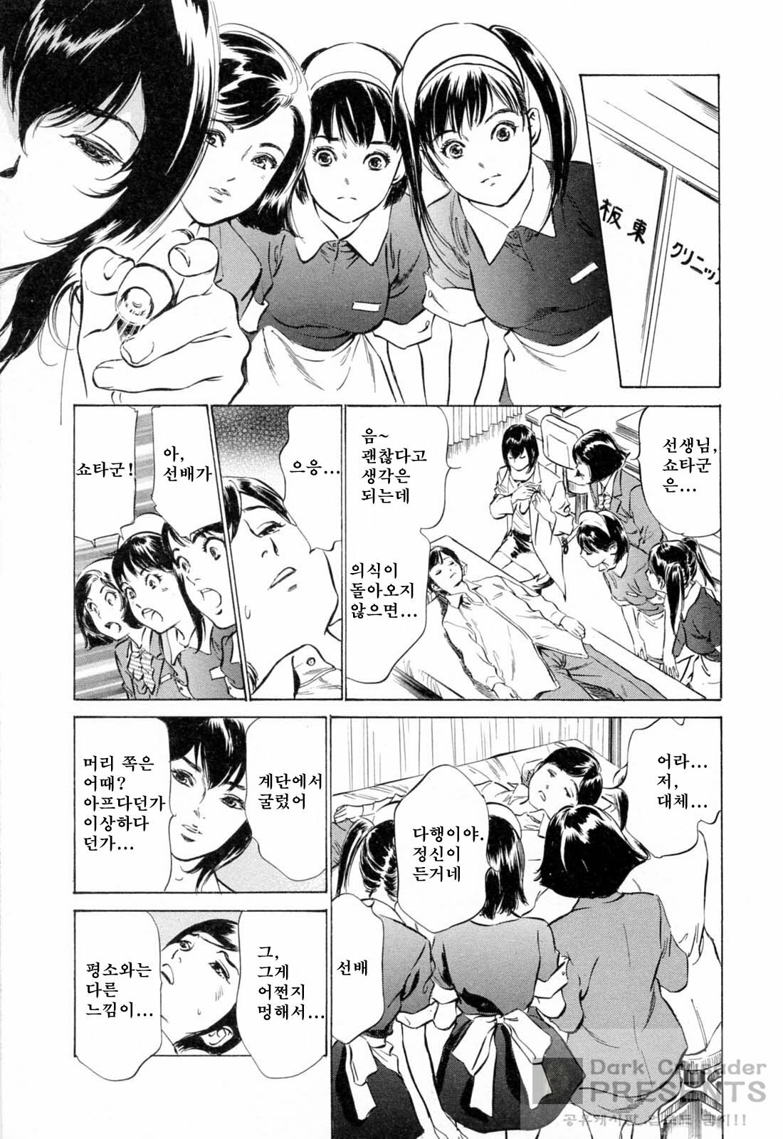 [Hazuki Kaoru] Hoteru de Dakishimete Menzetsu Serebu Pen [Korean] page 166 full