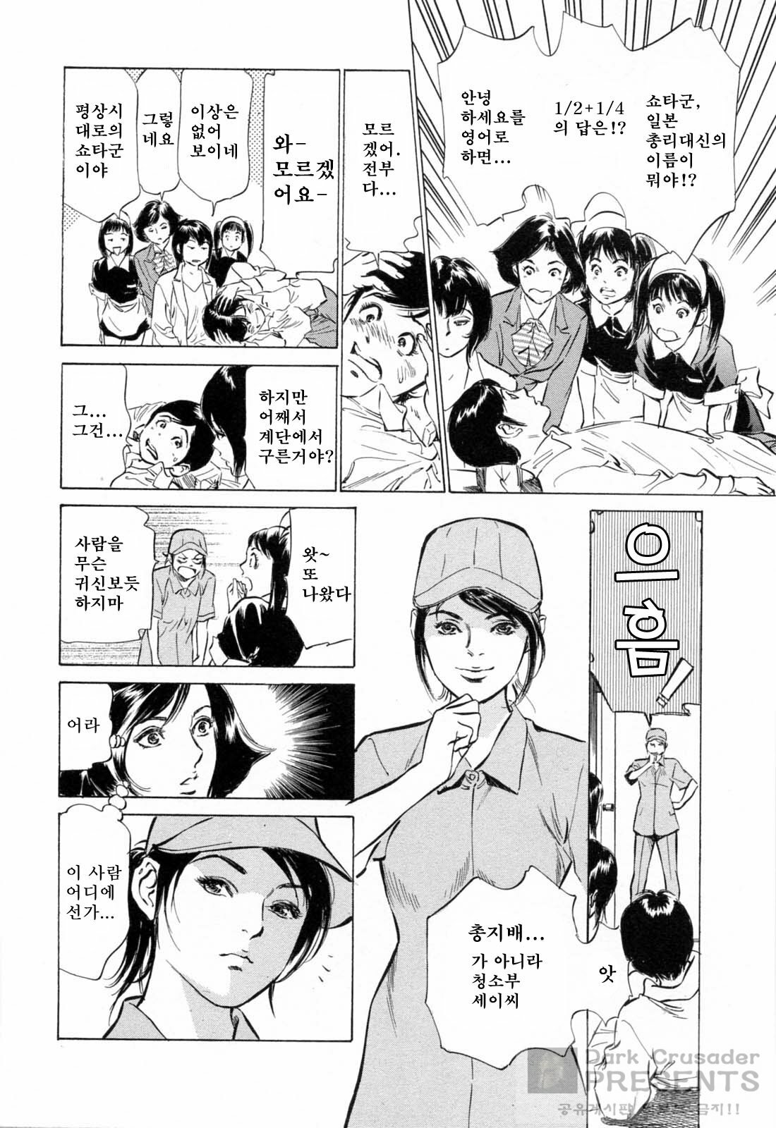 [Hazuki Kaoru] Hoteru de Dakishimete Menzetsu Serebu Pen [Korean] page 167 full