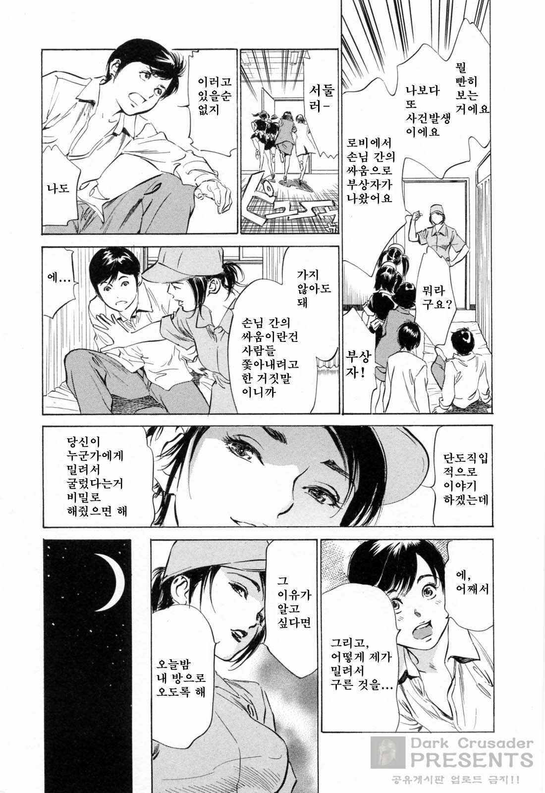 [Hazuki Kaoru] Hoteru de Dakishimete Menzetsu Serebu Pen [Korean] page 168 full