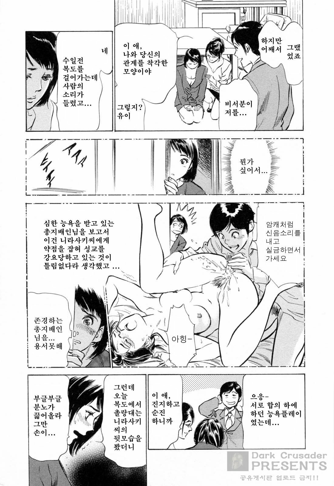 [Hazuki Kaoru] Hoteru de Dakishimete Menzetsu Serebu Pen [Korean] page 170 full