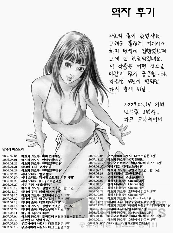 [Hazuki Kaoru] Hoteru de Dakishimete Menzetsu Serebu Pen [Korean] page 185 full