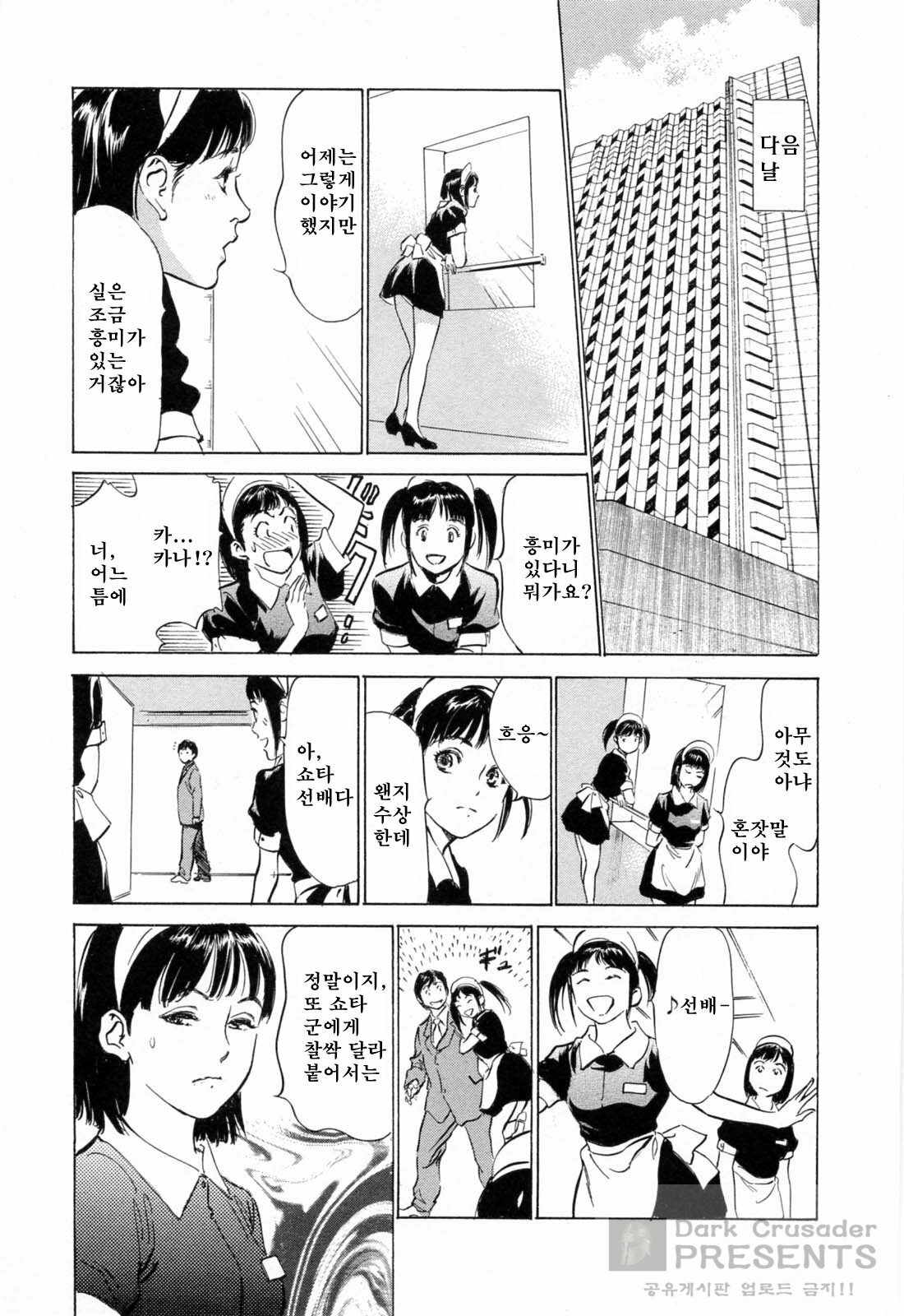 [Hazuki Kaoru] Hoteru de Dakishimete Menzetsu Serebu Pen [Korean] page 31 full