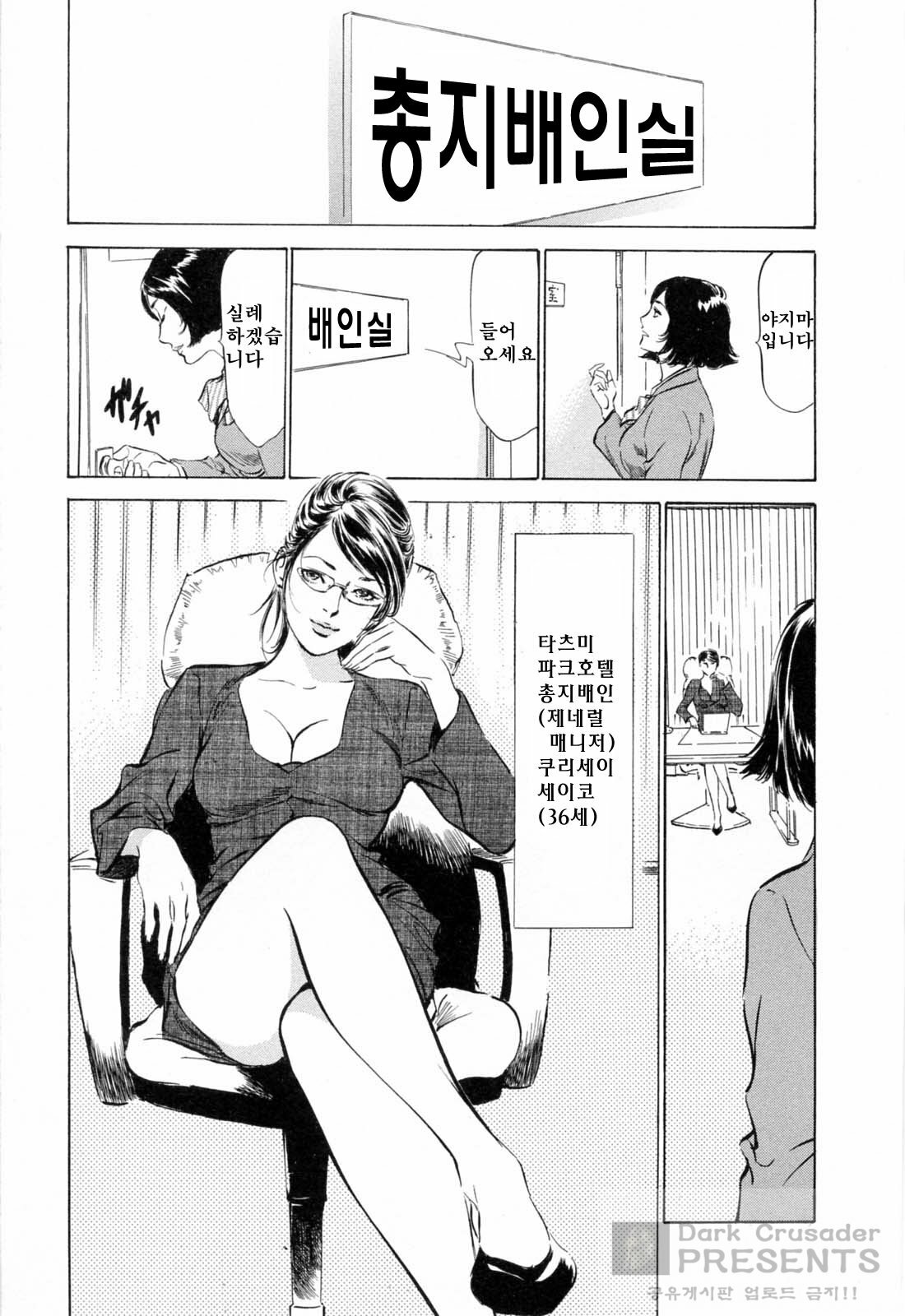 [Hazuki Kaoru] Hoteru de Dakishimete Menzetsu Serebu Pen [Korean] page 48 full