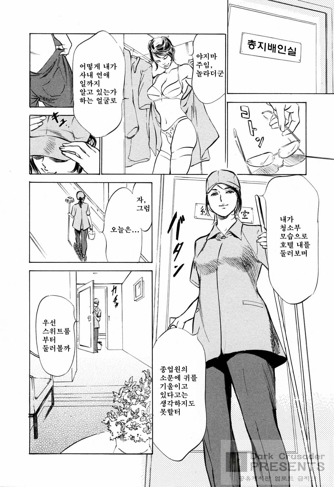 [Hazuki Kaoru] Hoteru de Dakishimete Menzetsu Serebu Pen [Korean] page 51 full