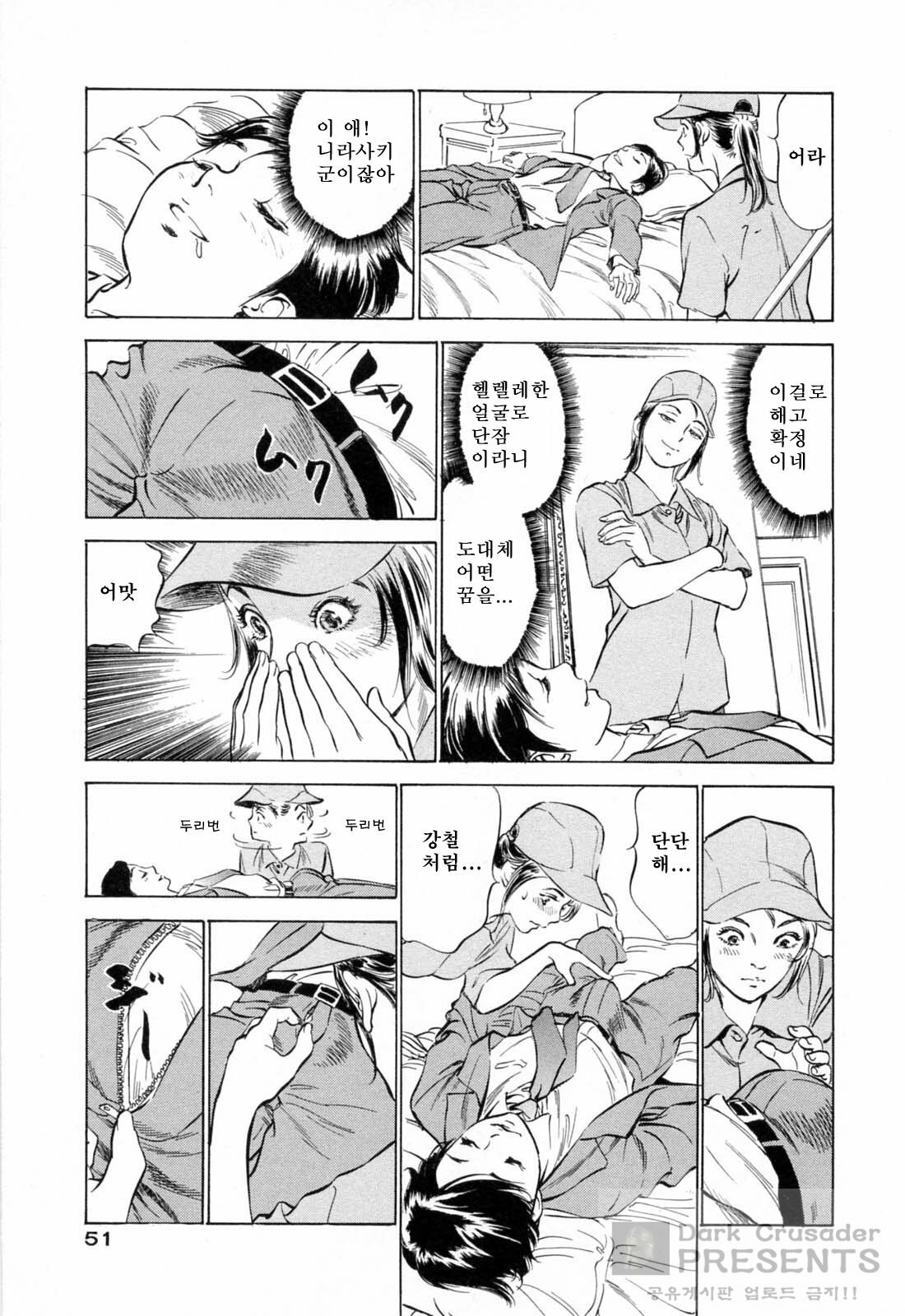 [Hazuki Kaoru] Hoteru de Dakishimete Menzetsu Serebu Pen [Korean] page 52 full