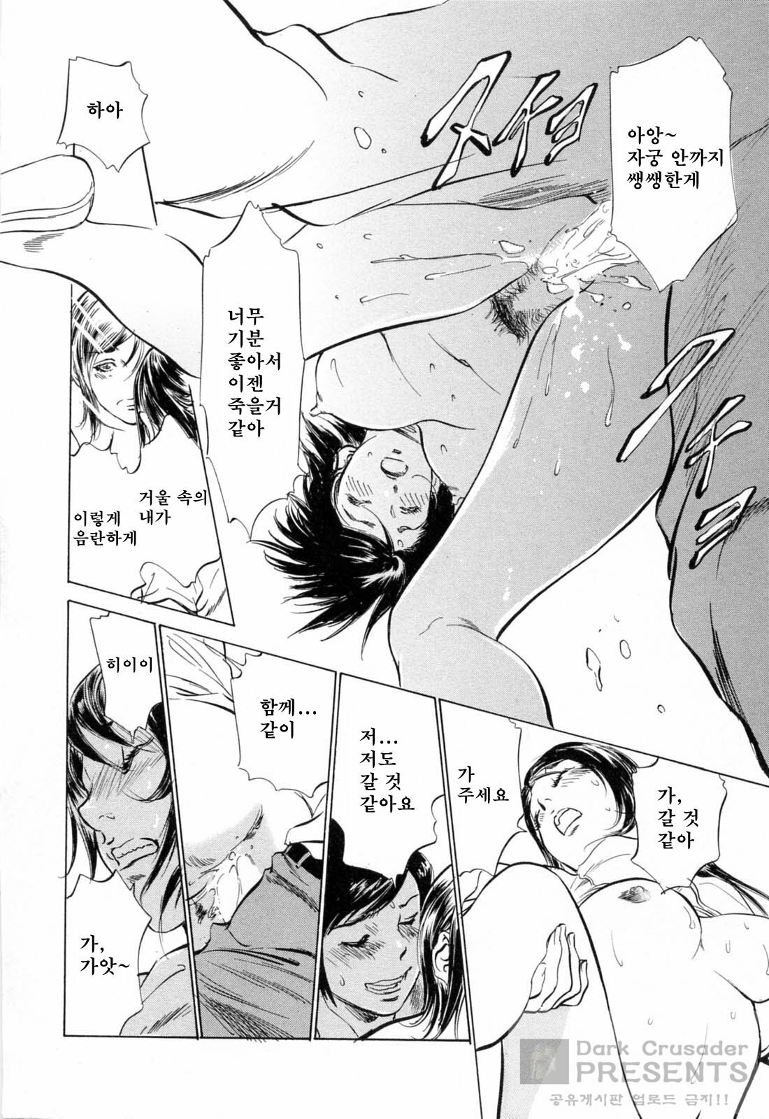 [Hazuki Kaoru] Hoteru de Dakishimete Menzetsu Serebu Pen [Korean] page 63 full