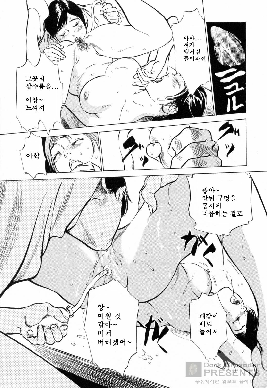 [Hazuki Kaoru] Hoteru de Dakishimete Menzetsu Serebu Pen [Korean] page 78 full