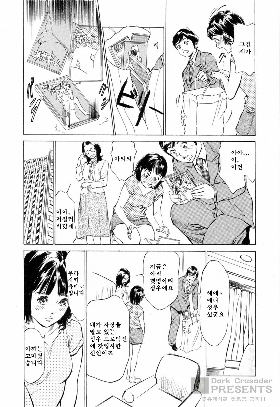 [Hazuki Kaoru] Hoteru de Dakishimete Menzetsu Serebu Pen [Korean] page 9 full